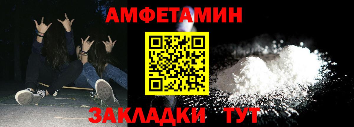 Amphetamine VHQ Магадан