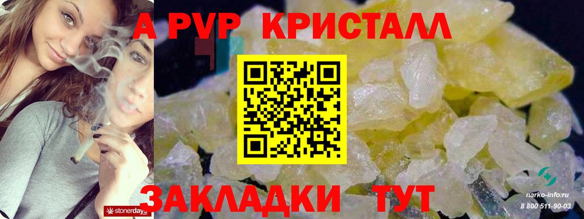 А ПВП СК  Вход с VPN  Alpha-PVP VHQ  Магадан  A PVP  A PVP СК 