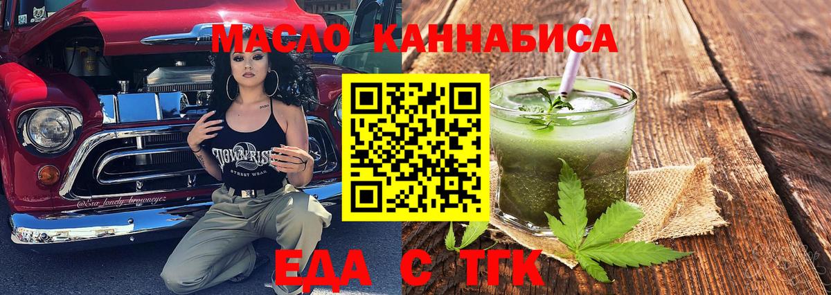 Печенье с ТГК конопля Магадан