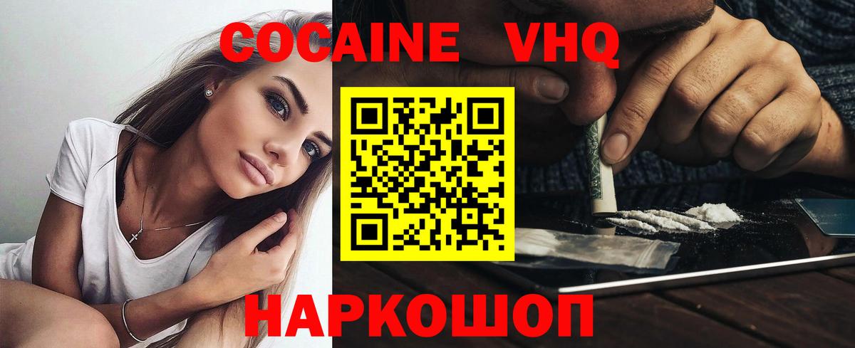 COCAIN Колумбийский Магадан