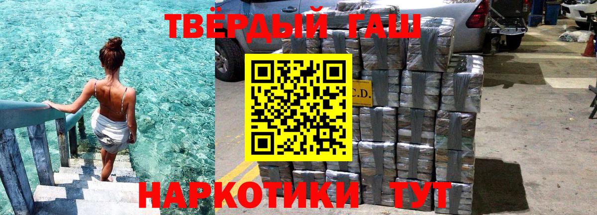 Гашиш Изолятор  ГАШИШ гашик  Магадан  Вход с VPN 