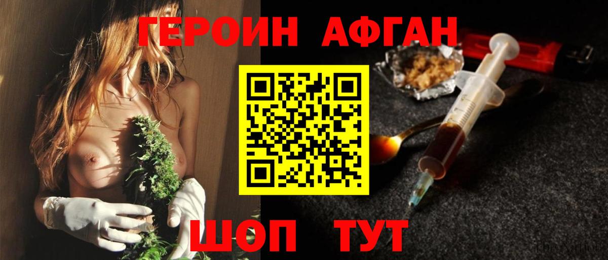 Магадан  Героин  Вход с VPN  Героин Heroin 