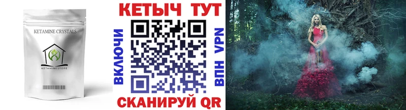 купить наркоту  Магадан  КЕТАМИН VHQ 