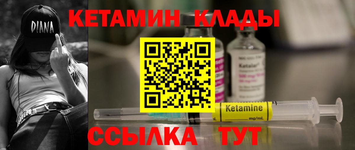 КЕТАМИН VHQ  Кетамин VHQ  Вход с VPN  Магадан 