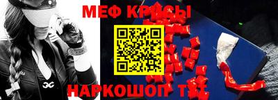 мет Краснокаменск