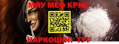мет Краснокаменск