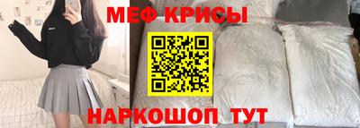 крисы Наро-Фоминск