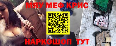мет Краснокаменск