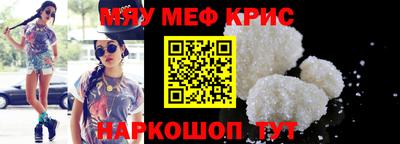 мет Краснокаменск