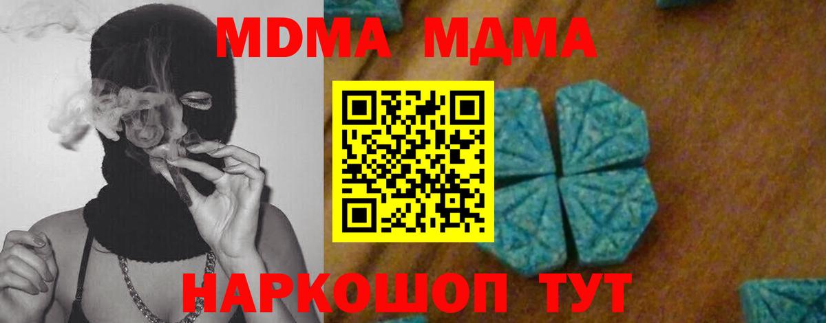 МДМА молли Магадан