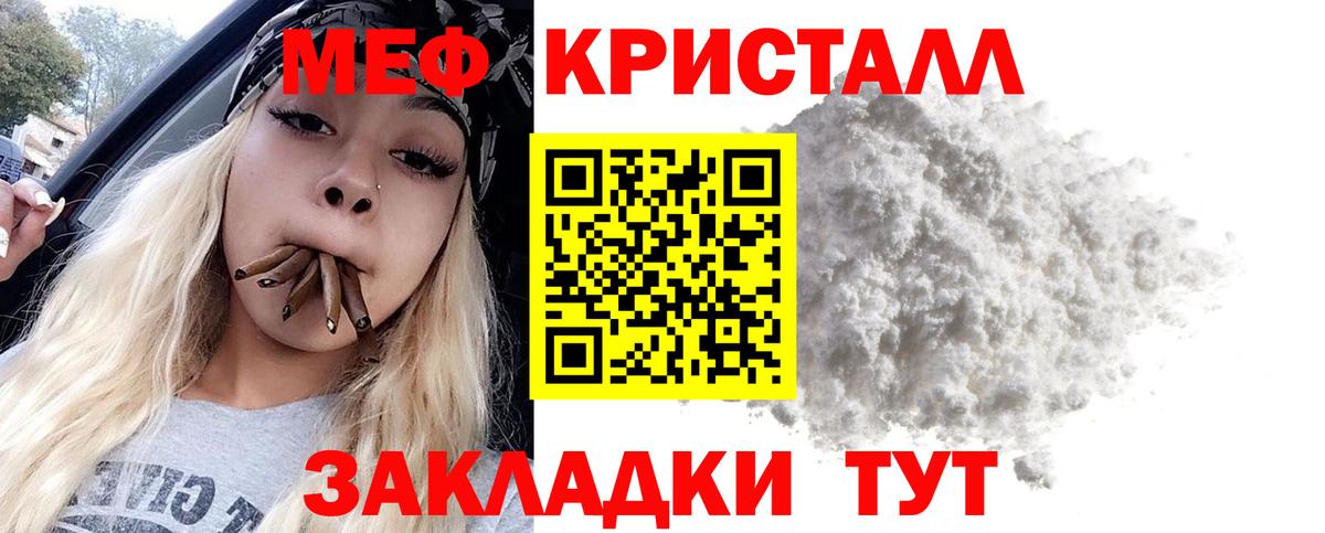 Мефедрон  Вход с VPN  Магадан  Мефедрон mephedrone  МЕФ мяу мяу 