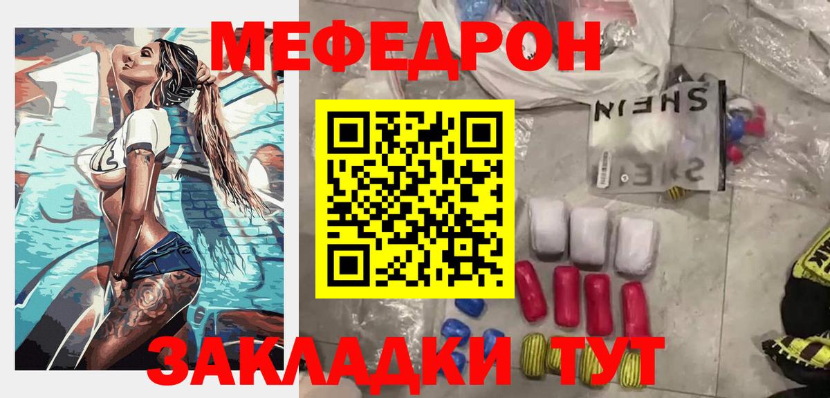МЕФ мука Магадан