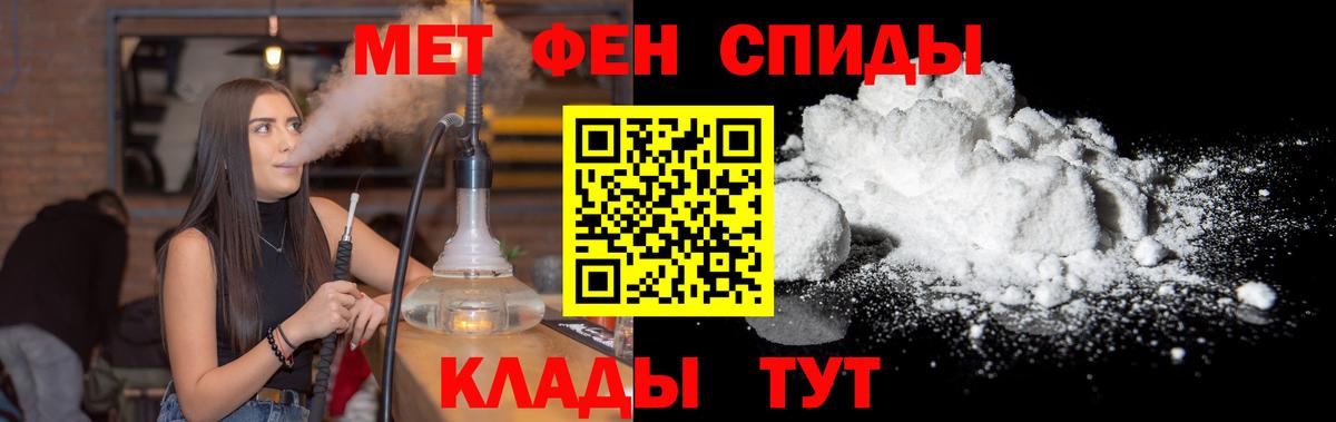 Магадан  Первитин Methamphetamine  Вход с VPN 