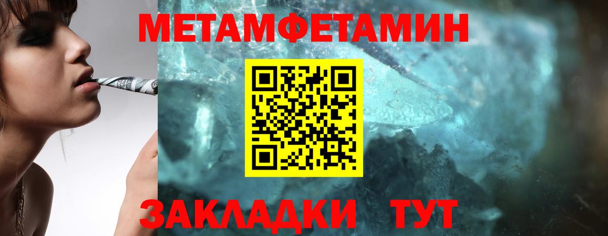 Первитин Декстрометамфетамин 99.9% Магадан